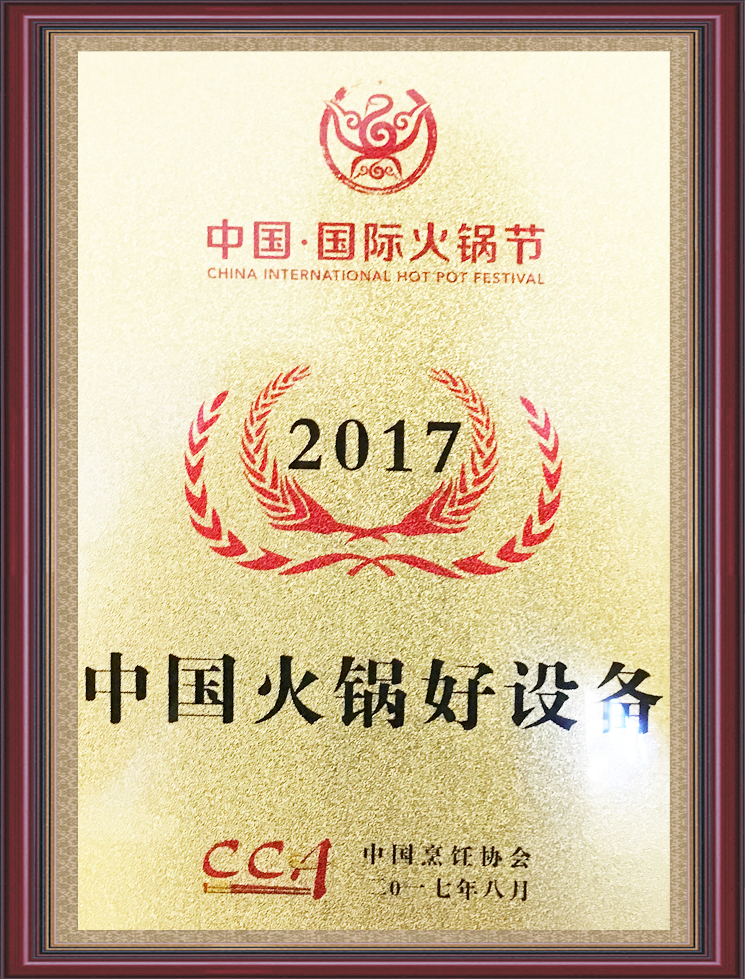 中国火锅好设备