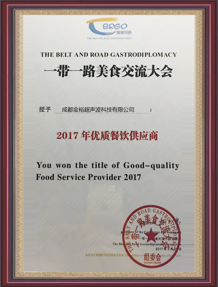 优质餐饮供应商